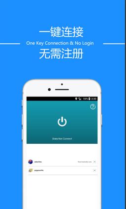 快连加速器app